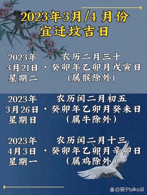 2026年4月迁坟黄道吉日查询 农历2026年4月适合迁坟的吉日有哪些-第1张图片 2026年4月迁坟黄道吉日查询 农历2026年4月适合迁坟的吉日有哪些-第1张图片