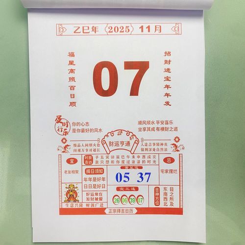 2026年4月正月吉日查询 2026年4月正月黄道吉日有哪些-第1张图片