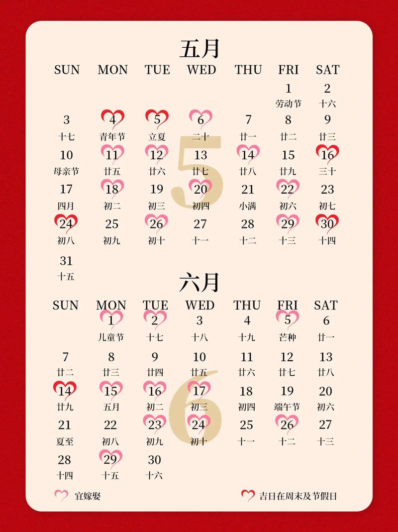 2026年3月婚礼吉日查询 2026年3月结婚吉日有哪些-第1张图片