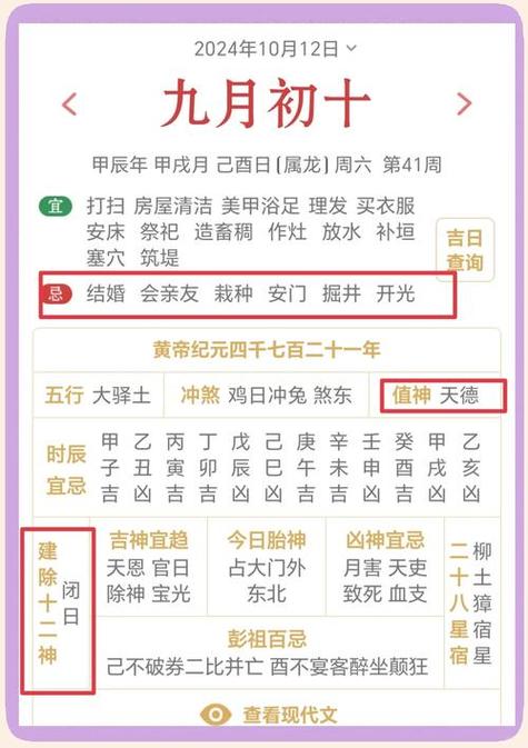 2026年3月安吉日查询 2026年3月适合安床的吉日有哪些-第1张图片