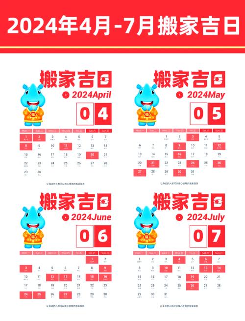 2026年4月新居入宅黄道吉日 2026年4月新房乔迁吉日查询-第1张图片