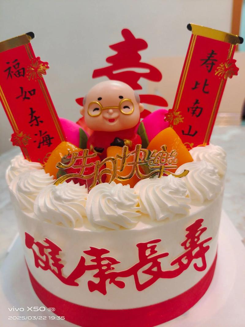 2026年4月做寿吉日一览 2026年4月适合老人过生日的好日子-第1张图片