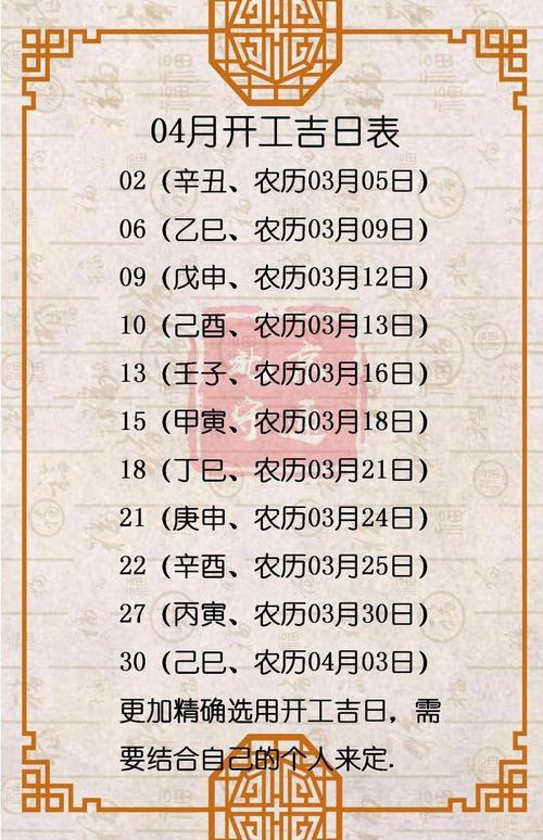 2026年3月宜居起居多吉日 2026年4月搬新家起居吉日查询-第1张图片 2026年3月宜居起居多吉日 2026年4月搬新家起居吉日查询-第1张图片