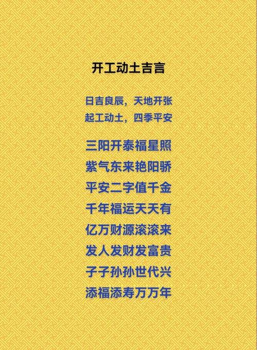 2026年3月修路动土吉日查询 2026年3月适合修路的黄道吉日有哪些-第1张图片