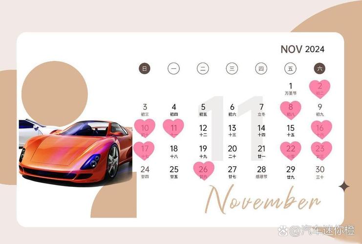 2026年3月购车吉日哪几天好 2026年3月提车黄道吉日查询-第1张图片