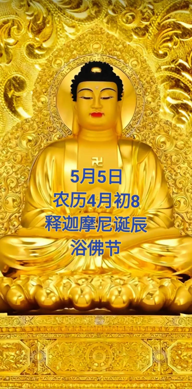 2026年4月请佛吉日查询 2026年4月适合请佛的吉日有哪些-第1张图片