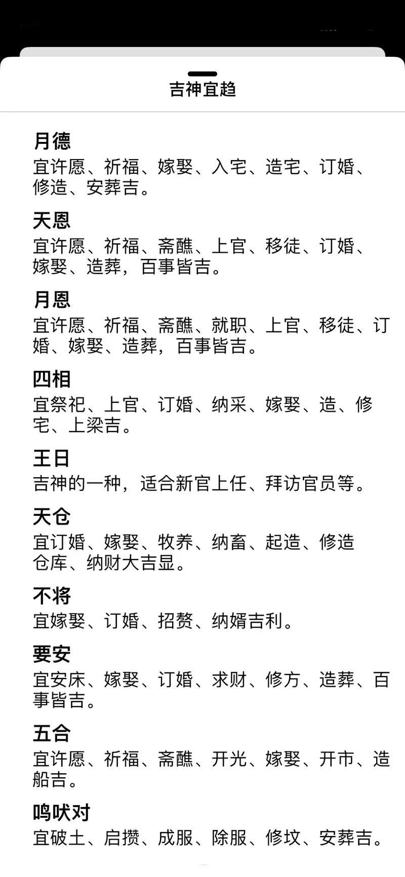 2026年3月安家吉日有哪些 2026年3月适合安家的黄道吉日查询-第1张图片