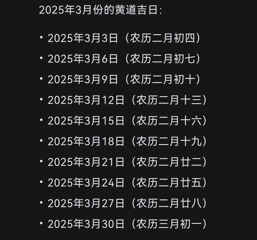 2026年3月洗车吉日吉时 2026年3月适合洗车的日子有哪些-第1张图片