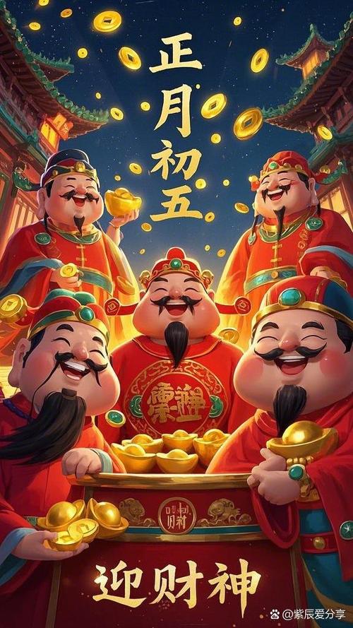 2026年4月安放财神吉日 2026年4月请财神黄道吉日查询-第1张图片 2026年4月安放财神吉日 2026年4月请财神黄道吉日查询-第1张图片