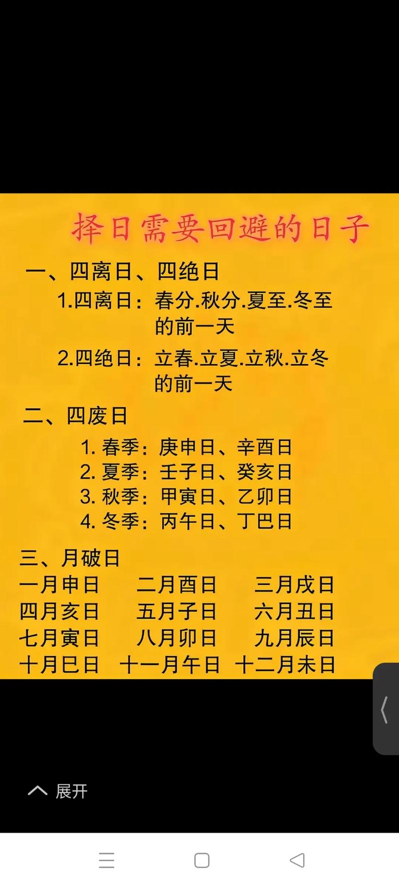 2026年3月修门吉日吉时 2026年3月修门黄道吉日有哪些天-第1张图片 2026年3月修门吉日吉时 2026年3月修门黄道吉日有哪些天-第1张图片