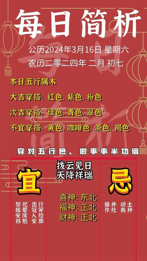 2026年3月送2026年吉日查询 2026年3月适合送2026年的黄道吉日有哪些-第1张图片